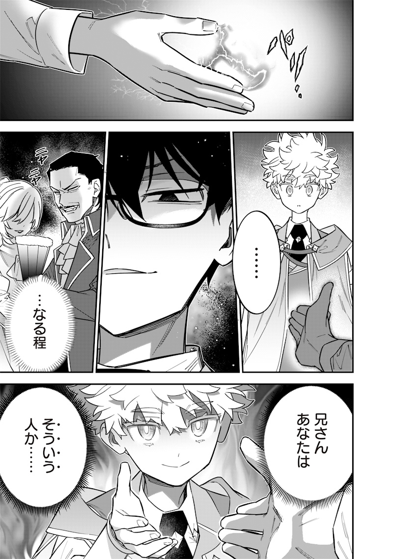 SEKAI NI HITORI, ZENZOKUSEI MAHOU NO TSUKAITE - raw - Chapter 34 - https://jpdd.ccdd.to/JPDD/sekainihitorizenzokuseimahounotsukaite/340000/wl0cg1uakf1.jpg