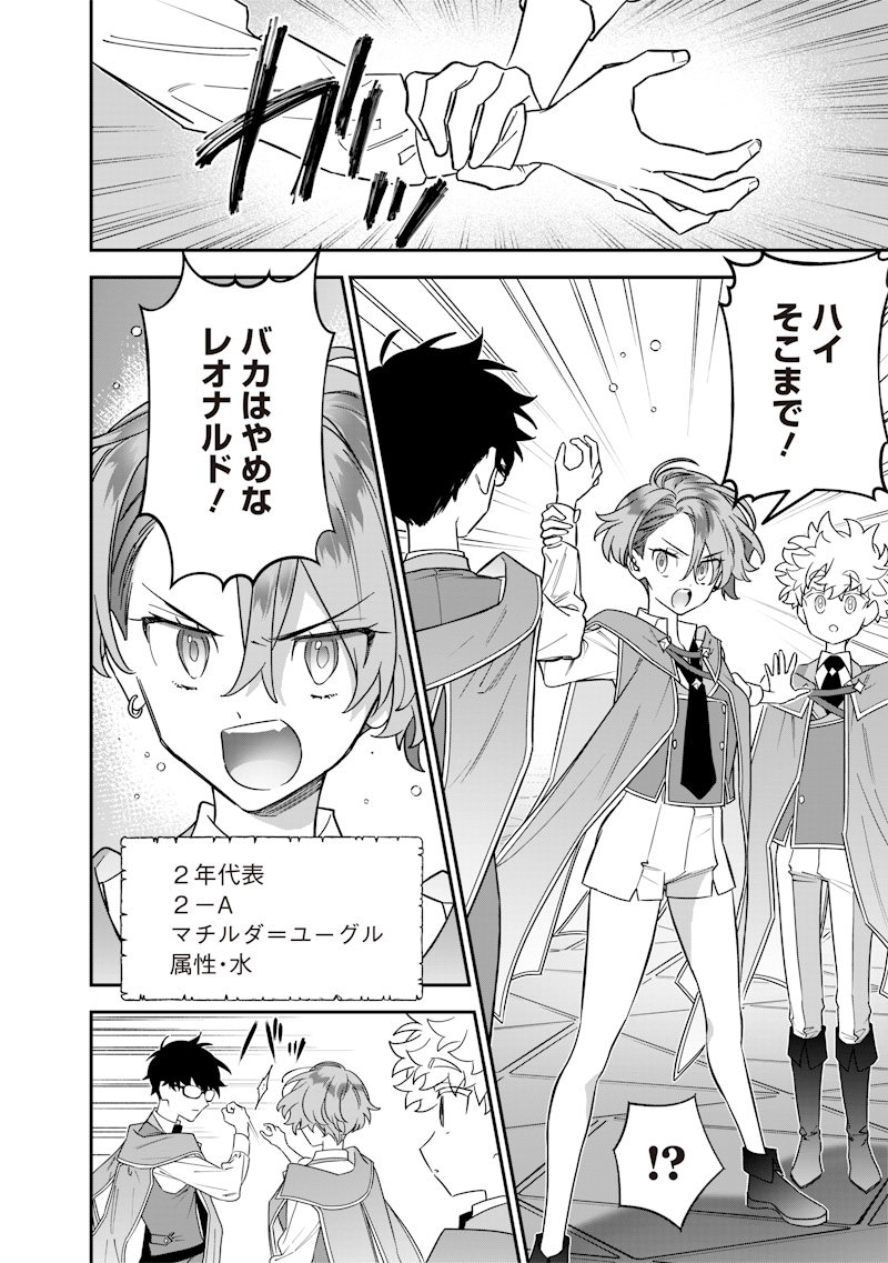 SEKAI NI HITORI, ZENZOKUSEI MAHOU NO TSUKAITE - raw - Chapter 34 - https://jpdd.ccdd.to/JPDD/sekainihitorizenzokuseimahounotsukaite/340000/xwgqlf5w0wr.jpg