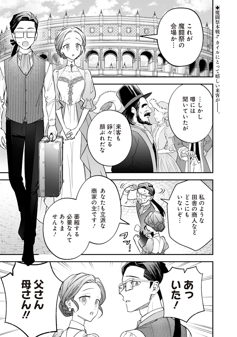 SEKAI NI HITORI, ZENZOKUSEI MAHOU NO TSUKAITE - raw - Chapter 34 - https://jpdd.ccdd.to/JPDD/sekainihitorizenzokuseimahounotsukaite/340000/yctwcyrix3z.jpg