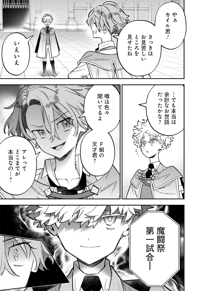 SEKAI NI HITORI, ZENZOKUSEI MAHOU NO TSUKAITE - raw - Chapter 35 - https://jpdd.ccdd.to/JPDD/sekainihitorizenzokuseimahounotsukaite/350000/0ipalcfzjbl.jpg