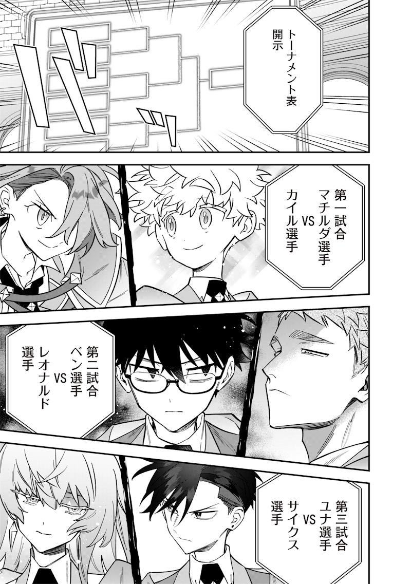 SEKAI NI HITORI, ZENZOKUSEI MAHOU NO TSUKAITE - raw - Chapter 35 - https://jpdd.ccdd.to/JPDD/sekainihitorizenzokuseimahounotsukaite/350000/2mhlgk3yuge.jpg