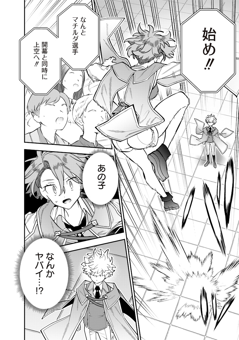 SEKAI NI HITORI, ZENZOKUSEI MAHOU NO TSUKAITE - raw - Chapter 35 - https://jpdd.ccdd.to/JPDD/sekainihitorizenzokuseimahounotsukaite/350000/3115eu0p0ma.jpg