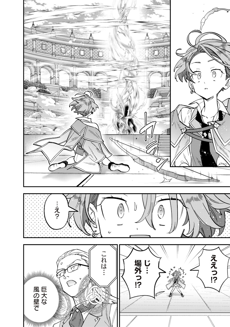 SEKAI NI HITORI, ZENZOKUSEI MAHOU NO TSUKAITE - raw - Chapter 35 - https://jpdd.ccdd.to/JPDD/sekainihitorizenzokuseimahounotsukaite/350000/3t1dxdajoa0.jpg