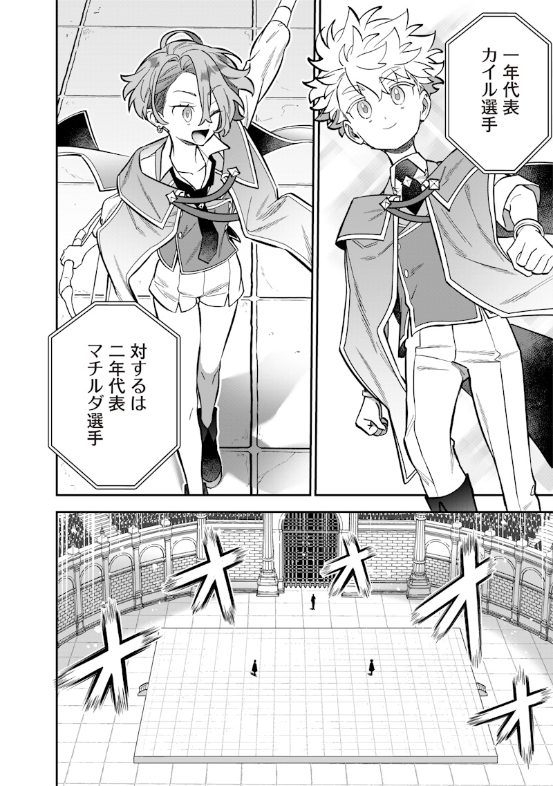 SEKAI NI HITORI, ZENZOKUSEI MAHOU NO TSUKAITE - raw - Chapter 35 - https://jpdd.ccdd.to/JPDD/sekainihitorizenzokuseimahounotsukaite/350000/b4mu3zwta1z.jpg