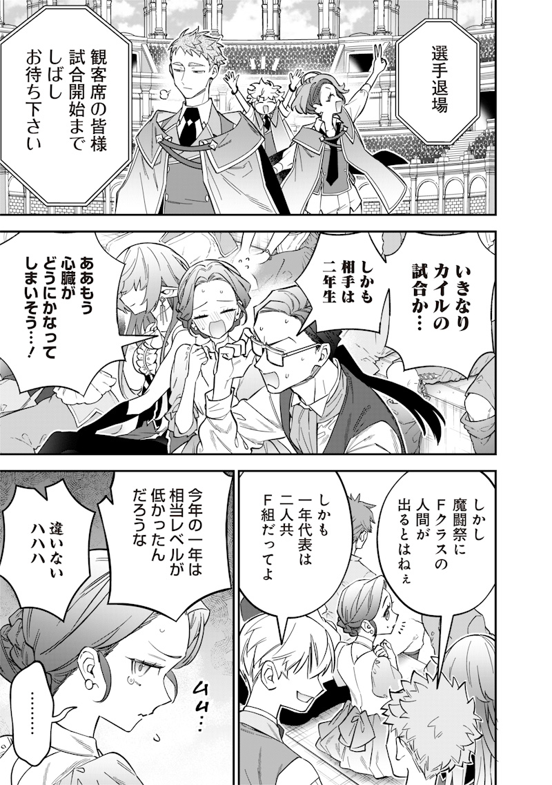 SEKAI NI HITORI, ZENZOKUSEI MAHOU NO TSUKAITE - raw - Chapter 35 - https://jpdd.ccdd.to/JPDD/sekainihitorizenzokuseimahounotsukaite/350000/efvcwc0d1pe.jpg