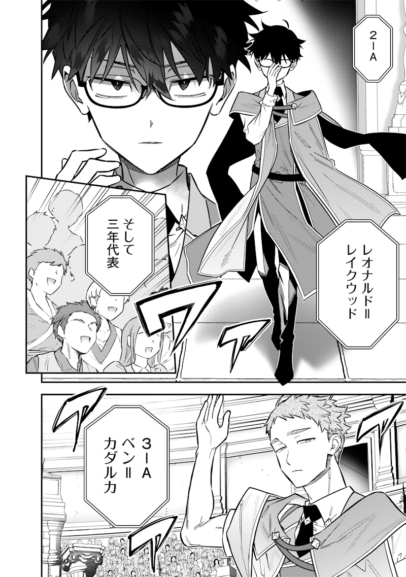 SEKAI NI HITORI, ZENZOKUSEI MAHOU NO TSUKAITE - raw - Chapter 35 - https://jpdd.ccdd.to/JPDD/sekainihitorizenzokuseimahounotsukaite/350000/einb1onv152.jpg