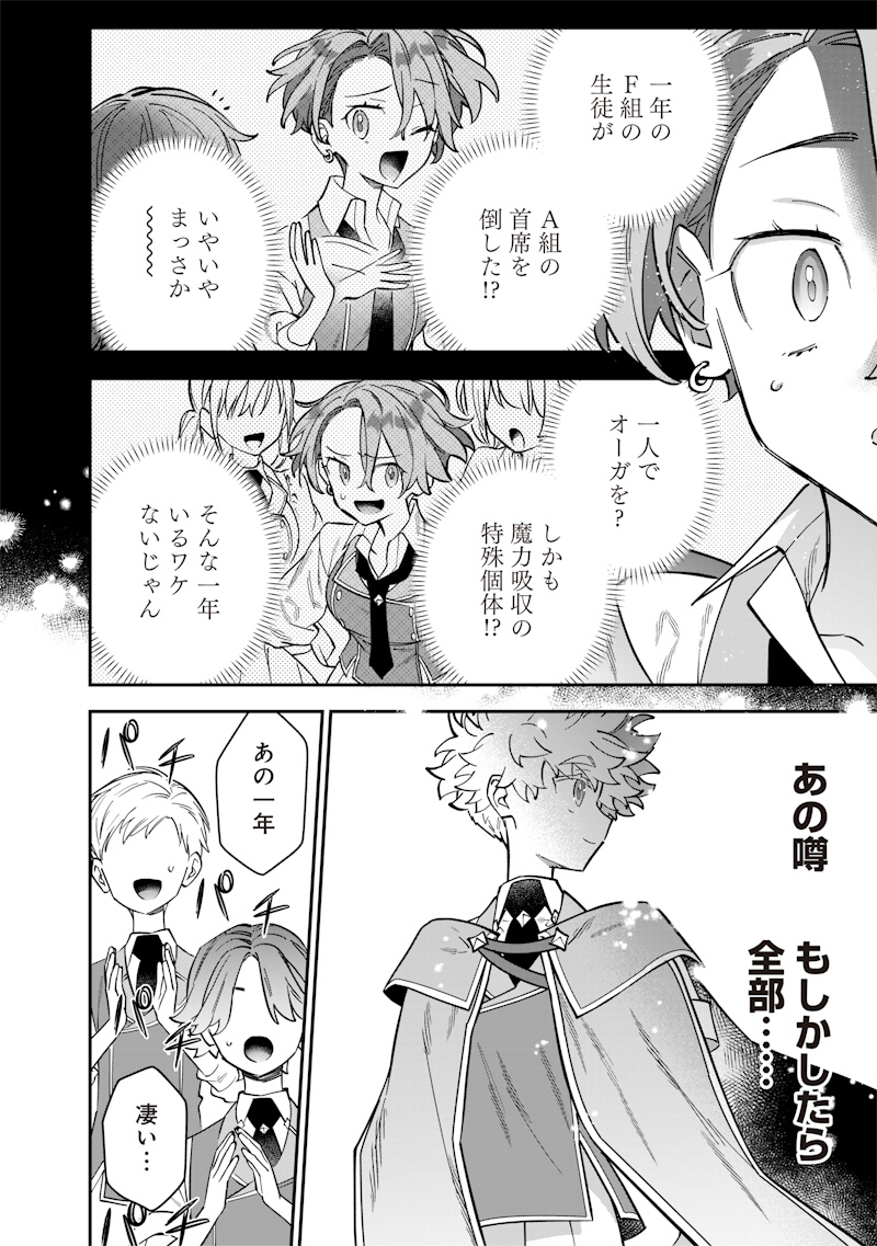 SEKAI NI HITORI, ZENZOKUSEI MAHOU NO TSUKAITE - raw - Chapter 35 - https://jpdd.ccdd.to/JPDD/sekainihitorizenzokuseimahounotsukaite/350000/fzuplxna4va.jpg