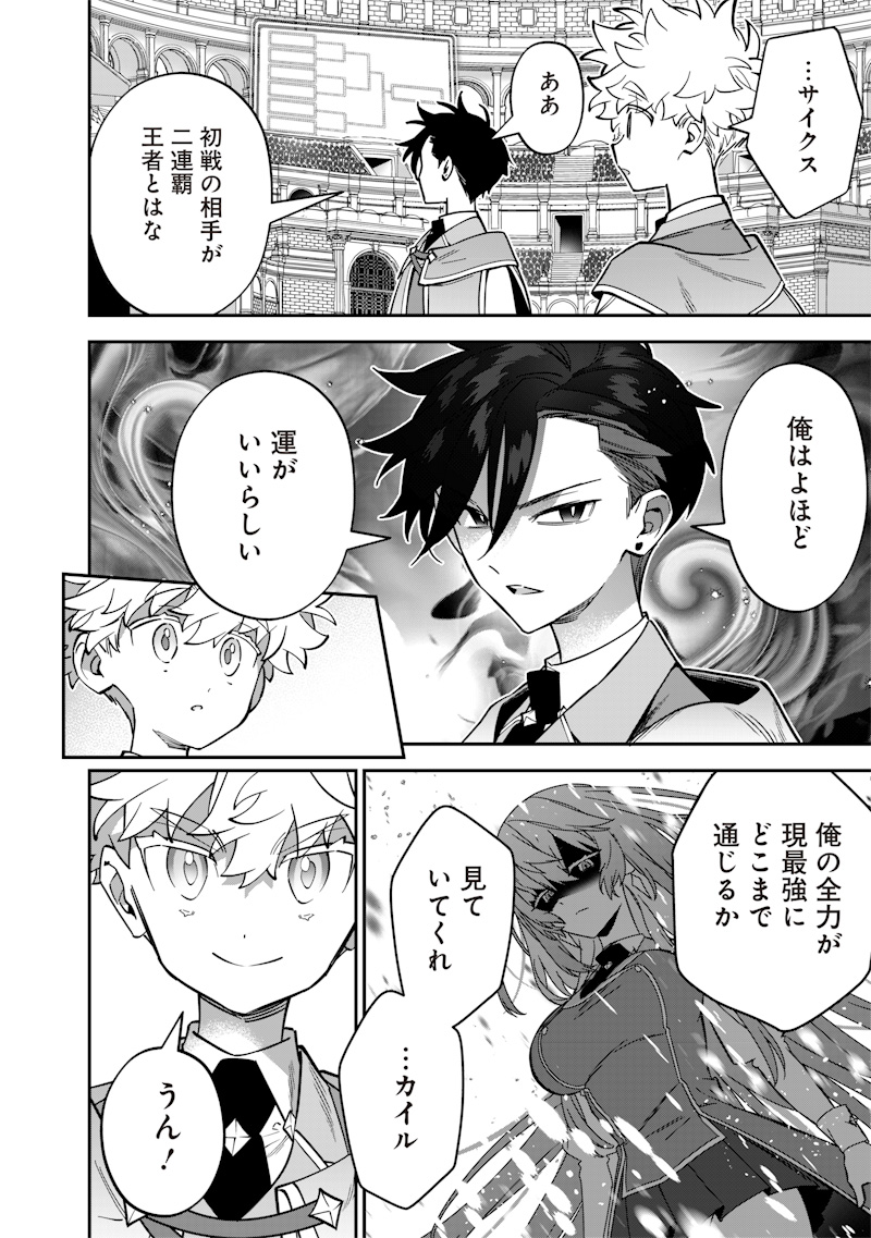SEKAI NI HITORI, ZENZOKUSEI MAHOU NO TSUKAITE - raw - Chapter 35 - https://jpdd.ccdd.to/JPDD/sekainihitorizenzokuseimahounotsukaite/350000/glkn5ndta40.jpg