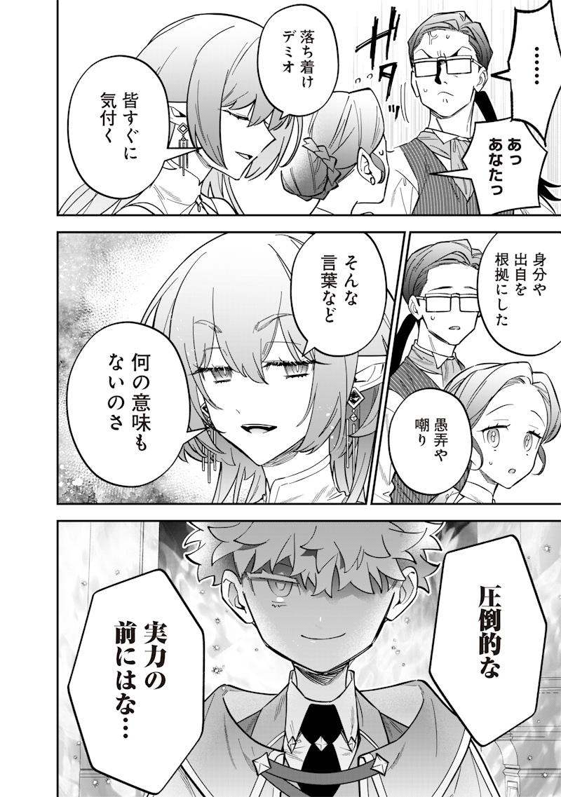 SEKAI NI HITORI, ZENZOKUSEI MAHOU NO TSUKAITE - raw - Chapter 35 - https://jpdd.ccdd.to/JPDD/sekainihitorizenzokuseimahounotsukaite/350000/hbhbjxzls0g.jpg