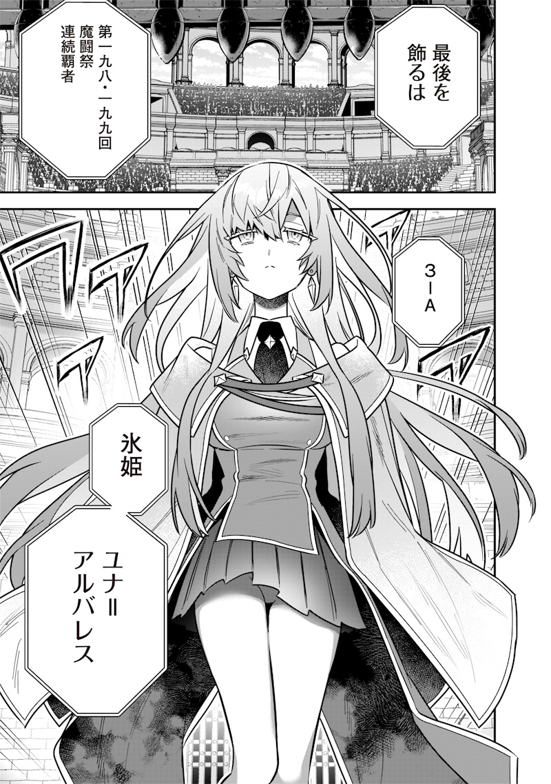 SEKAI NI HITORI, ZENZOKUSEI MAHOU NO TSUKAITE - raw - Chapter 35 - https://jpdd.ccdd.to/JPDD/sekainihitorizenzokuseimahounotsukaite/350000/jduiwbriufm.jpg