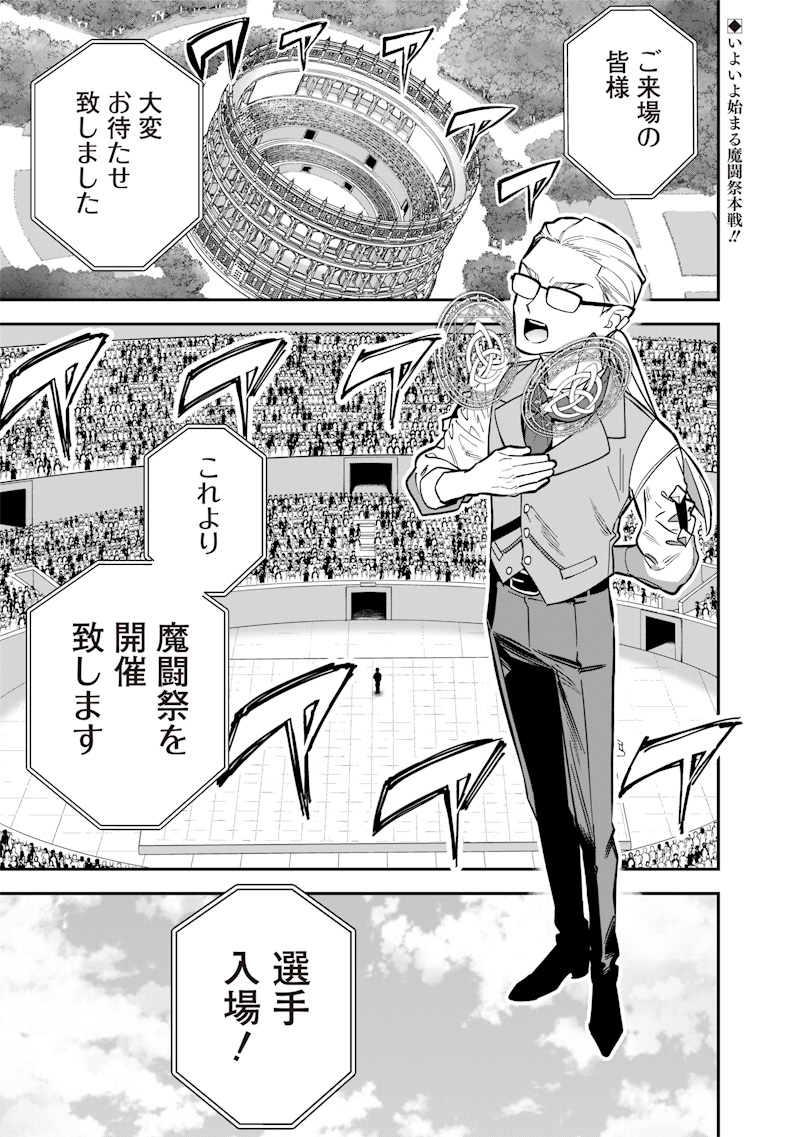 SEKAI NI HITORI, ZENZOKUSEI MAHOU NO TSUKAITE - raw - Chapter 35 - https://jpdd.ccdd.to/JPDD/sekainihitorizenzokuseimahounotsukaite/350000/jnghzp1qmkg.jpg