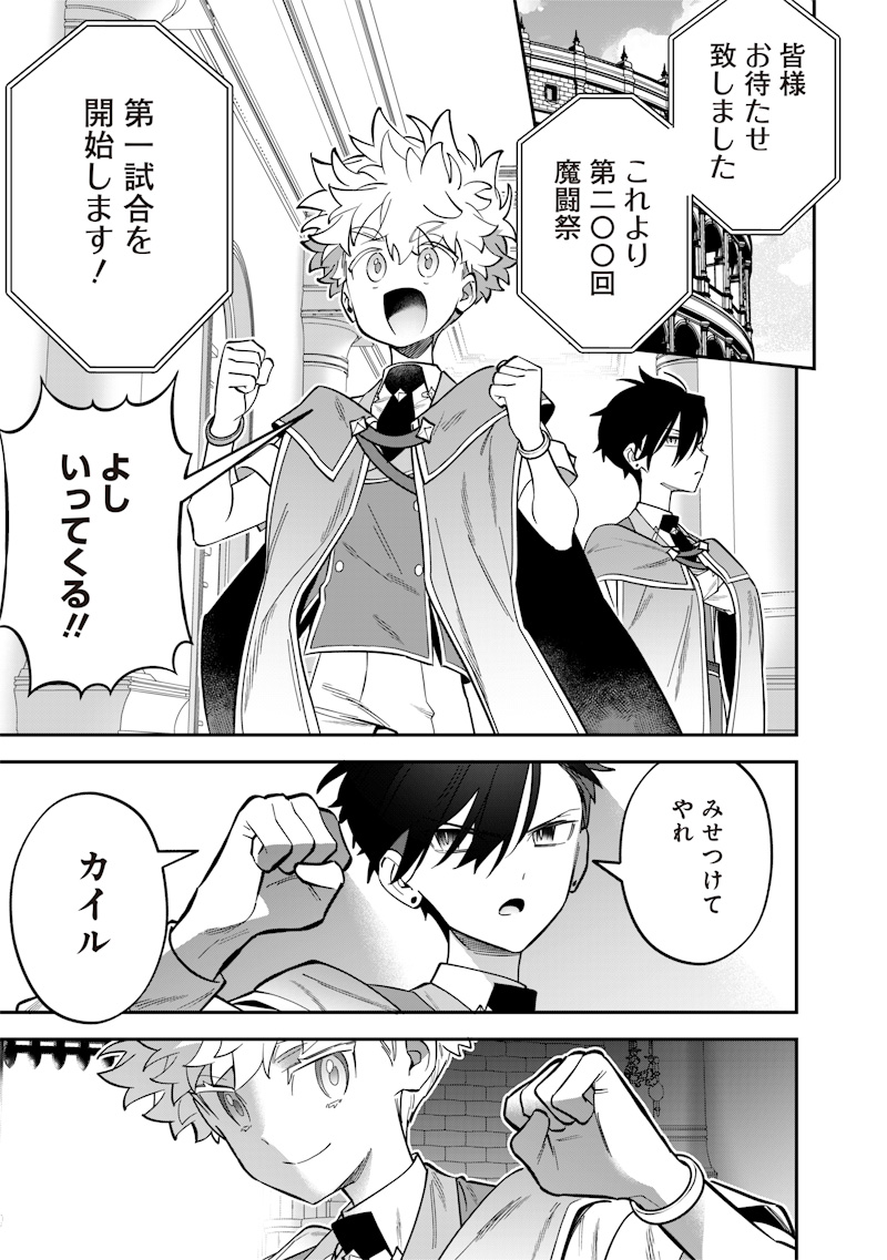 SEKAI NI HITORI, ZENZOKUSEI MAHOU NO TSUKAITE - raw - Chapter 35 - https://jpdd.ccdd.to/JPDD/sekainihitorizenzokuseimahounotsukaite/350000/lzpgqrnwcxr.jpg