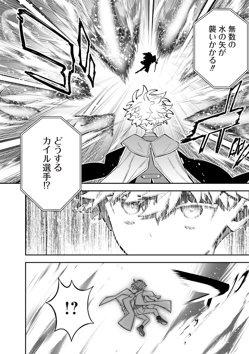 SEKAI NI HITORI, ZENZOKUSEI MAHOU NO TSUKAITE - raw - Chapter 35 - https://jpdd.ccdd.to/JPDD/sekainihitorizenzokuseimahounotsukaite/350000/mbm203waefj.jpg