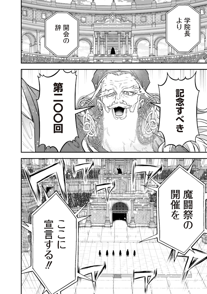 SEKAI NI HITORI, ZENZOKUSEI MAHOU NO TSUKAITE - raw - Chapter 35 - https://jpdd.ccdd.to/JPDD/sekainihitorizenzokuseimahounotsukaite/350000/mfvdv4qpn4l.jpg