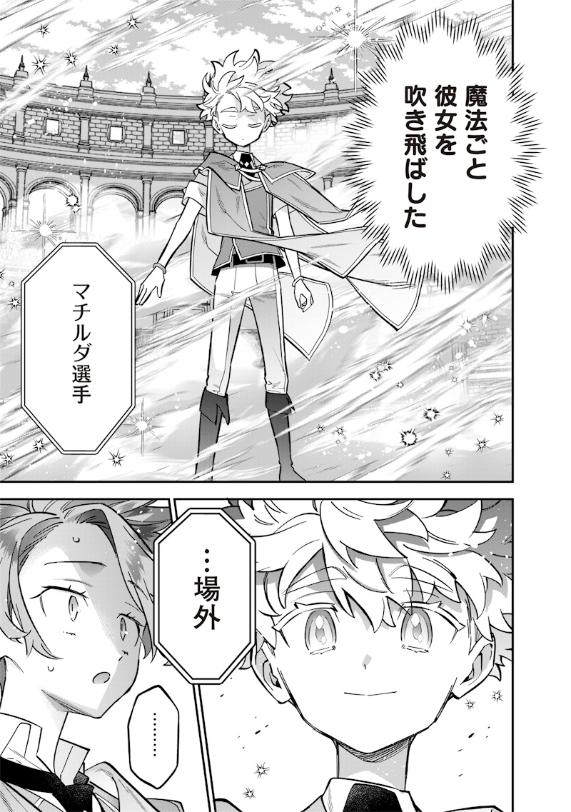 SEKAI NI HITORI, ZENZOKUSEI MAHOU NO TSUKAITE - raw - Chapter 35 - https://jpdd.ccdd.to/JPDD/sekainihitorizenzokuseimahounotsukaite/350000/sr5cquctwet.jpg