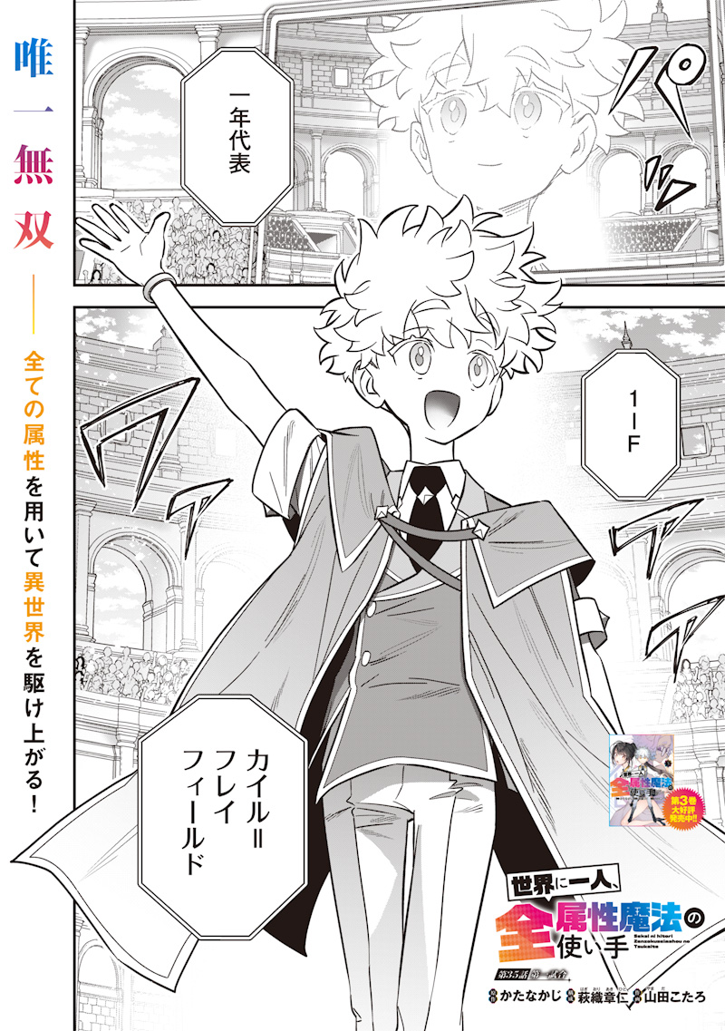 SEKAI NI HITORI, ZENZOKUSEI MAHOU NO TSUKAITE - raw - Chapter 35 - https://jpdd.ccdd.to/JPDD/sekainihitorizenzokuseimahounotsukaite/350000/xrnlkbqssjm.jpg