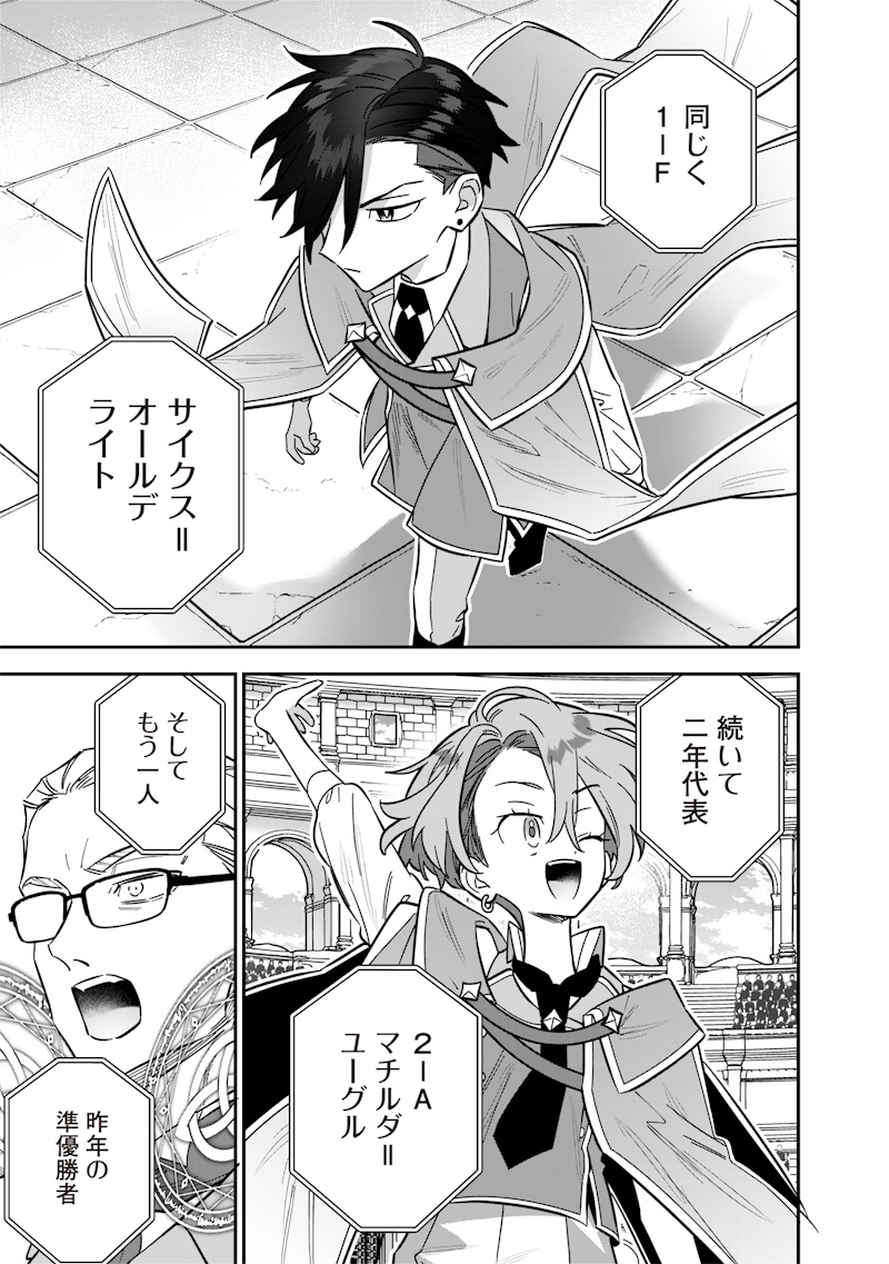SEKAI NI HITORI, ZENZOKUSEI MAHOU NO TSUKAITE - raw - Chapter 35 - https://jpdd.ccdd.to/JPDD/sekainihitorizenzokuseimahounotsukaite/350000/xthuwwgagb0.jpg