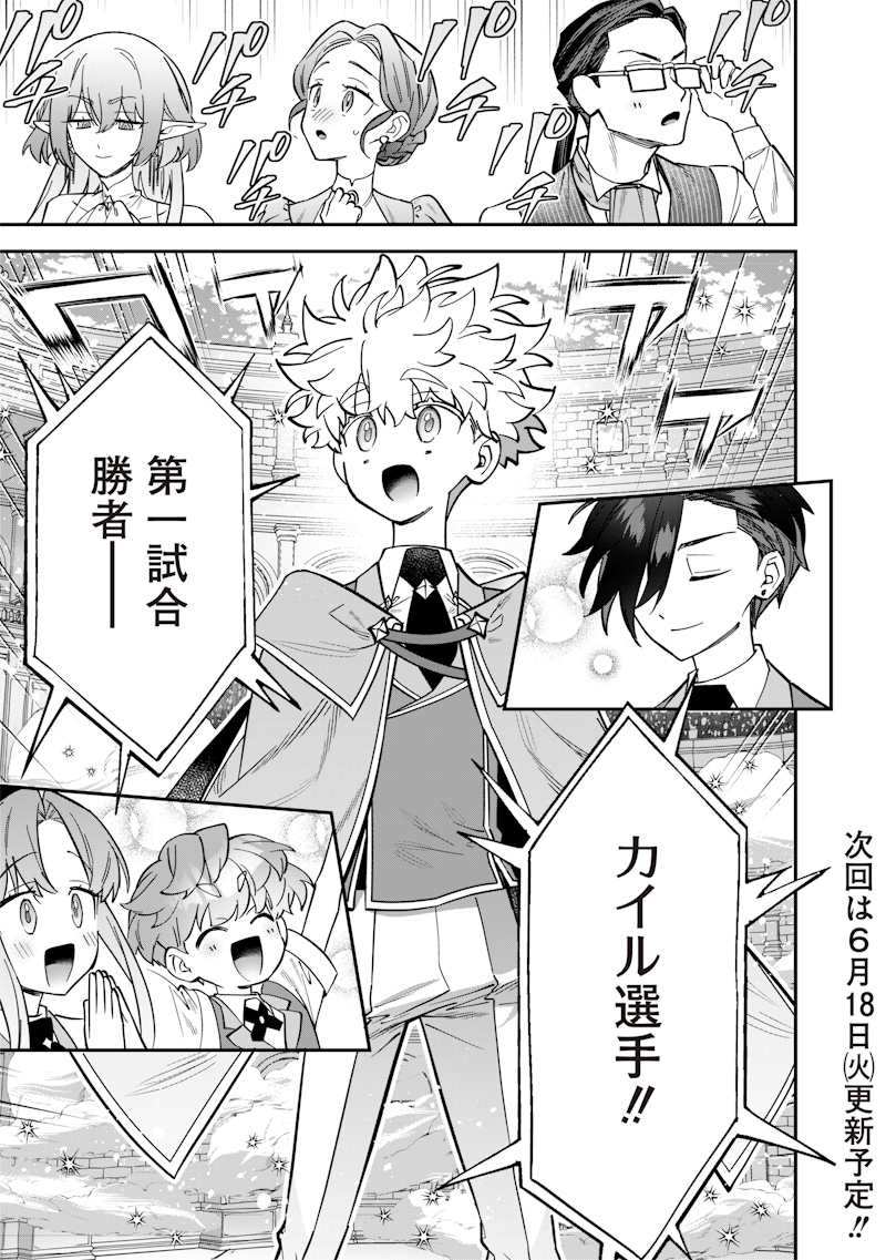 SEKAI NI HITORI, ZENZOKUSEI MAHOU NO TSUKAITE - raw - Chapter 35 - https://jpdd.ccdd.to/JPDD/sekainihitorizenzokuseimahounotsukaite/350000/z33bfqn1lol.jpg