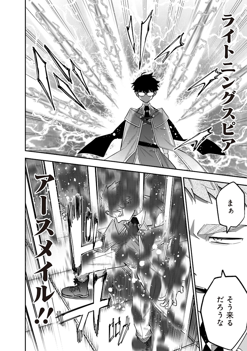 SEKAI NI HITORI, ZENZOKUSEI MAHOU NO TSUKAITE - raw - Chapter 36 - https://jpdd.ccdd.to/JPDD/sekainihitorizenzokuseimahounotsukaite/360000/0bmhlmbhs5m.jpg