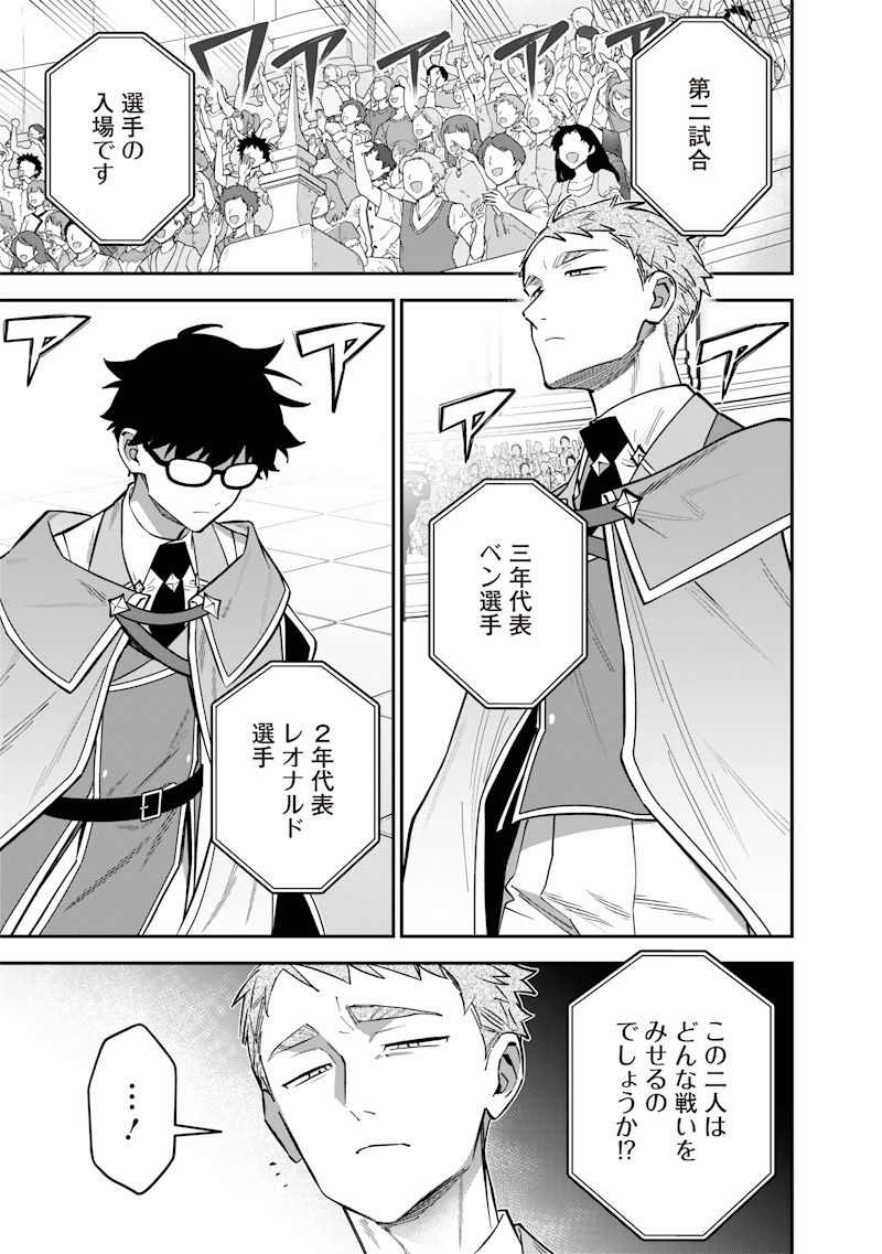 SEKAI NI HITORI, ZENZOKUSEI MAHOU NO TSUKAITE - raw - Chapter 36 - https://jpdd.ccdd.to/JPDD/sekainihitorizenzokuseimahounotsukaite/360000/5bhym3mf1td.jpg