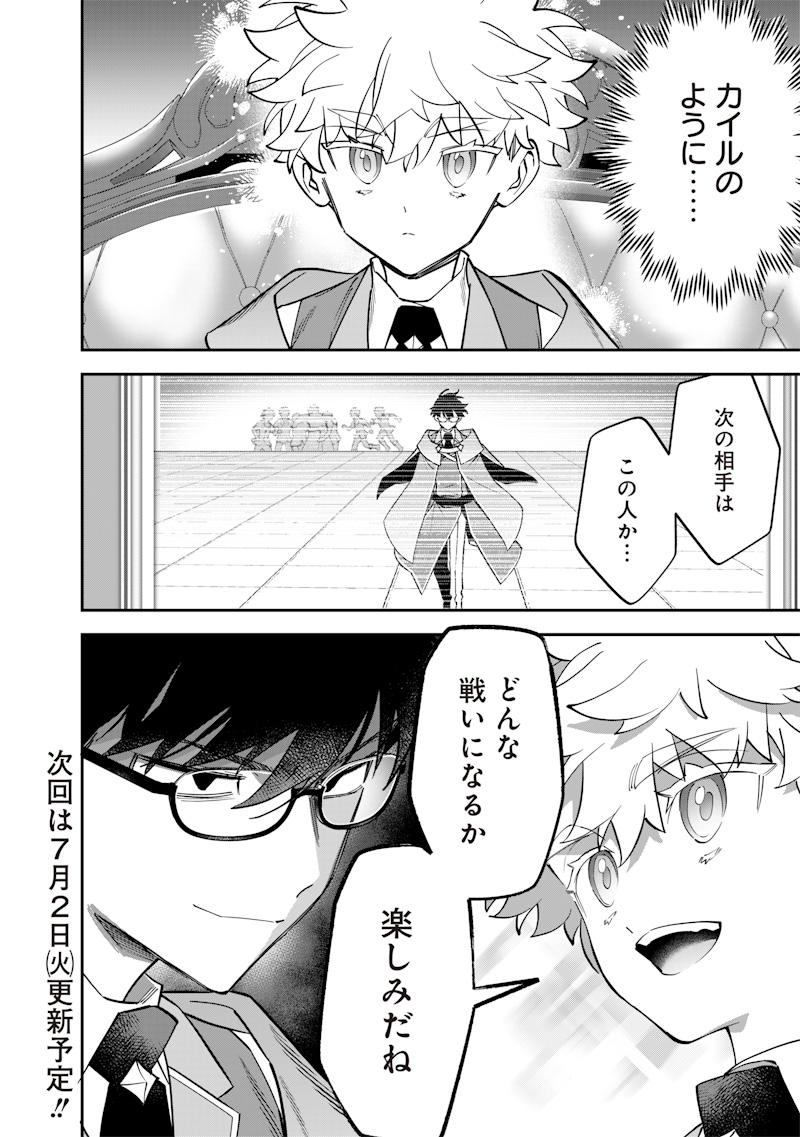 SEKAI NI HITORI, ZENZOKUSEI MAHOU NO TSUKAITE - raw - Chapter 36 - https://jpdd.ccdd.to/JPDD/sekainihitorizenzokuseimahounotsukaite/360000/bzqaff5f0fb.jpg