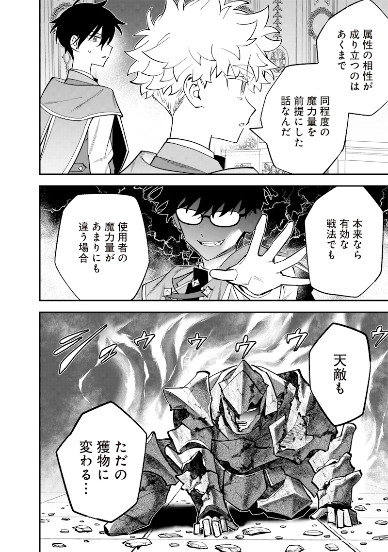 SEKAI NI HITORI, ZENZOKUSEI MAHOU NO TSUKAITE - raw - Chapter 36 - https://jpdd.ccdd.to/JPDD/sekainihitorizenzokuseimahounotsukaite/360000/dlvkiblgi3z.jpg