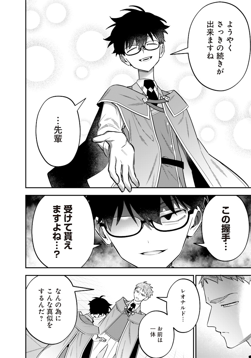 SEKAI NI HITORI, ZENZOKUSEI MAHOU NO TSUKAITE - raw - Chapter 36 - https://jpdd.ccdd.to/JPDD/sekainihitorizenzokuseimahounotsukaite/360000/io5wakwkrod.jpg