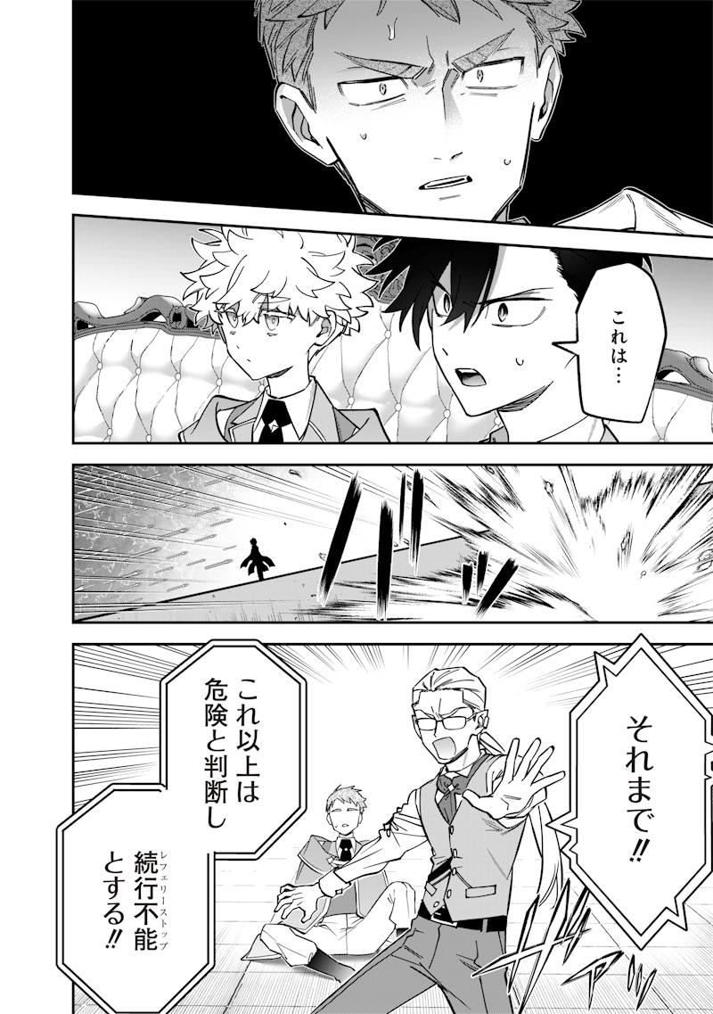 SEKAI NI HITORI, ZENZOKUSEI MAHOU NO TSUKAITE - raw - Chapter 36 - https://jpdd.ccdd.to/JPDD/sekainihitorizenzokuseimahounotsukaite/360000/kvnc0kjxrbo.jpg