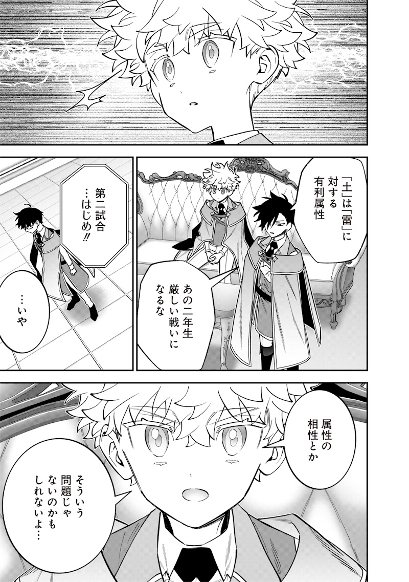 SEKAI NI HITORI, ZENZOKUSEI MAHOU NO TSUKAITE - raw - Chapter 36 - https://jpdd.ccdd.to/JPDD/sekainihitorizenzokuseimahounotsukaite/360000/nvle5atmoop.jpg