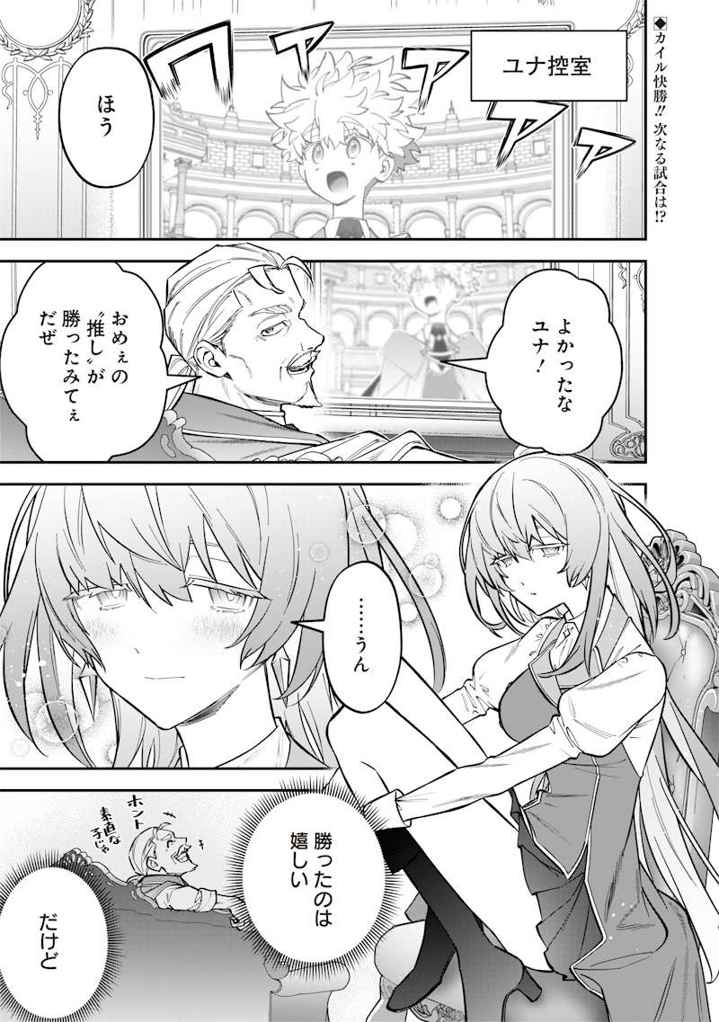 SEKAI NI HITORI, ZENZOKUSEI MAHOU NO TSUKAITE - raw - Chapter 36 - https://jpdd.ccdd.to/JPDD/sekainihitorizenzokuseimahounotsukaite/360000/pscye1ghlbi.jpg