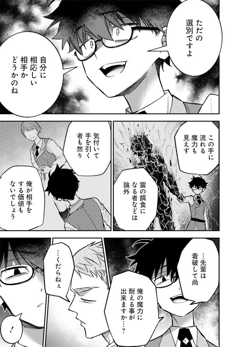 SEKAI NI HITORI, ZENZOKUSEI MAHOU NO TSUKAITE - raw - Chapter 36 - https://jpdd.ccdd.to/JPDD/sekainihitorizenzokuseimahounotsukaite/360000/qqex3cbbz2c.jpg