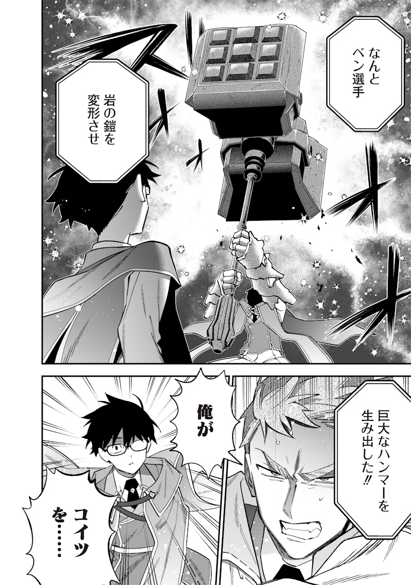 SEKAI NI HITORI, ZENZOKUSEI MAHOU NO TSUKAITE - raw - Chapter 36 - https://jpdd.ccdd.to/JPDD/sekainihitorizenzokuseimahounotsukaite/360000/shyf24gxccp.jpg