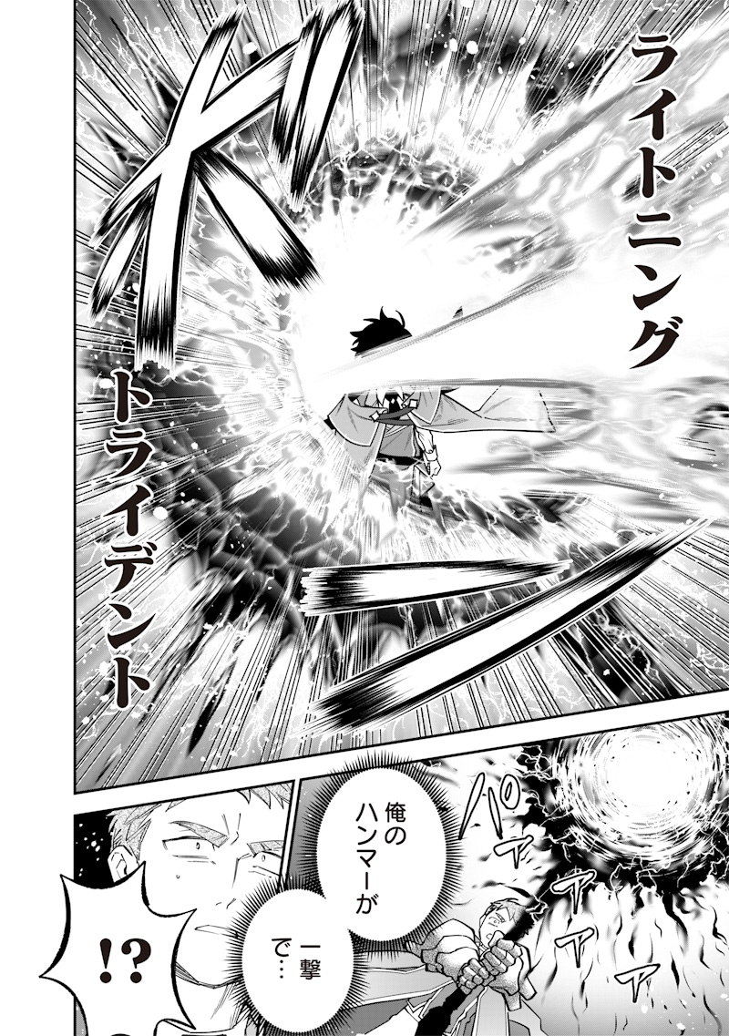 SEKAI NI HITORI, ZENZOKUSEI MAHOU NO TSUKAITE - raw - Chapter 36 - https://jpdd.ccdd.to/JPDD/sekainihitorizenzokuseimahounotsukaite/360000/ssgwjgvhqpx.jpg
