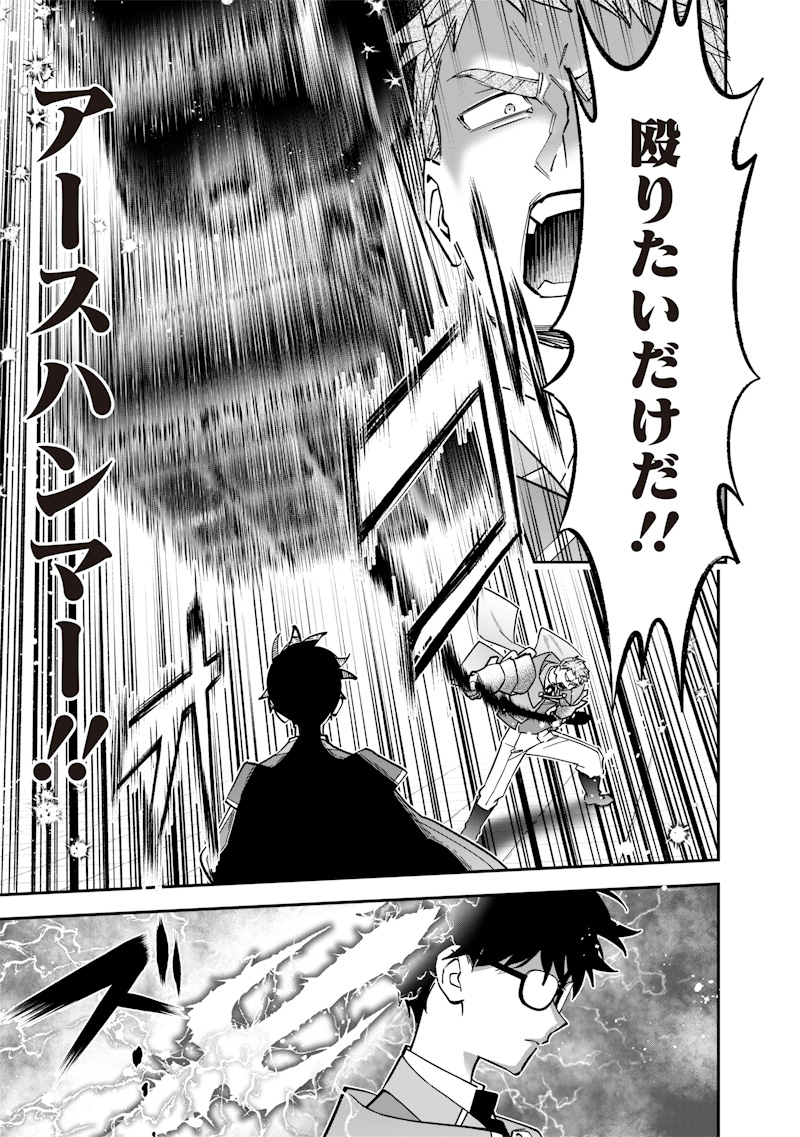 SEKAI NI HITORI, ZENZOKUSEI MAHOU NO TSUKAITE - raw - Chapter 36 - https://jpdd.ccdd.to/JPDD/sekainihitorizenzokuseimahounotsukaite/360000/tu2hjl5x2y3.jpg