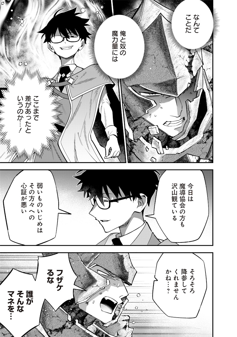 SEKAI NI HITORI, ZENZOKUSEI MAHOU NO TSUKAITE - raw - Chapter 36 - https://jpdd.ccdd.to/JPDD/sekainihitorizenzokuseimahounotsukaite/360000/ukudg45f0xw.jpg