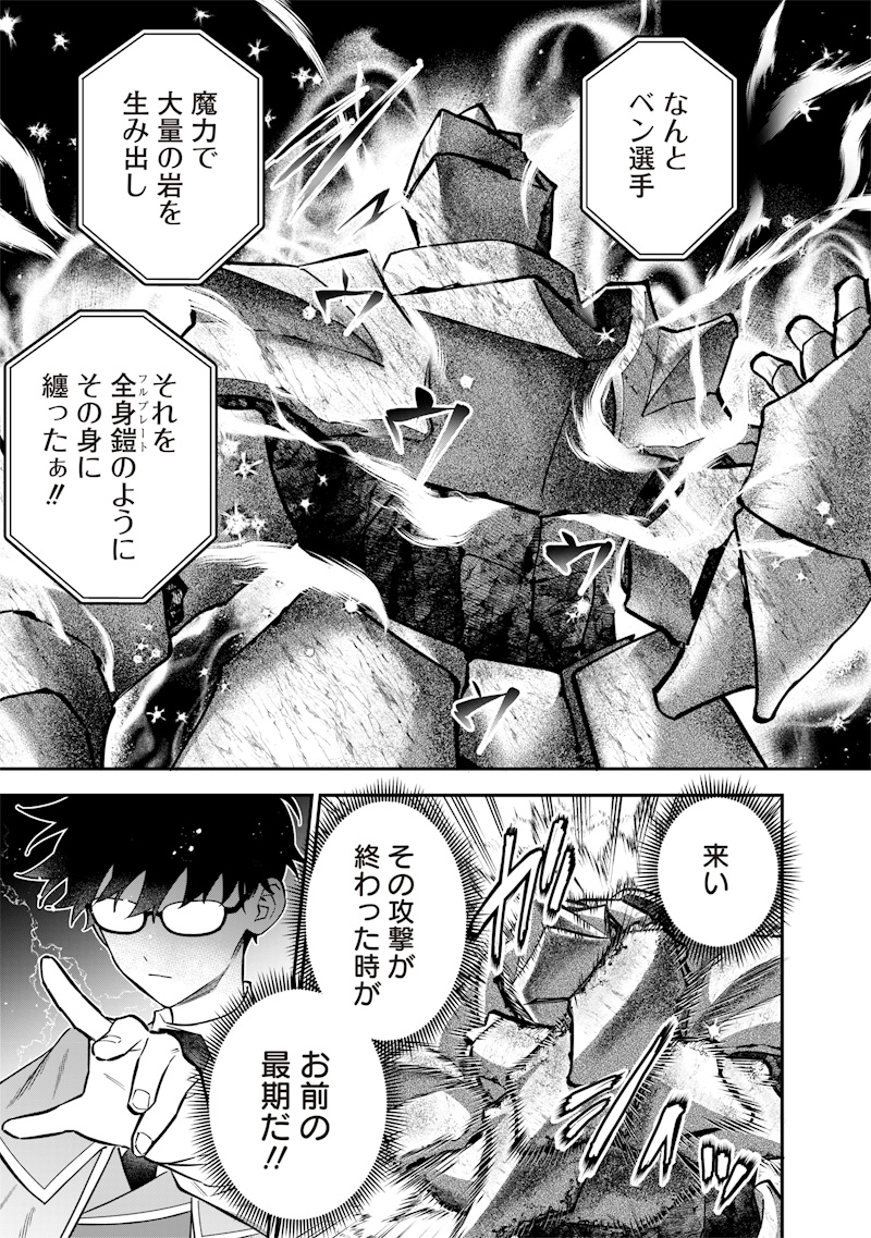 SEKAI NI HITORI, ZENZOKUSEI MAHOU NO TSUKAITE - raw - Chapter 36 - https://jpdd.ccdd.to/JPDD/sekainihitorizenzokuseimahounotsukaite/360000/wjqykq4faa4.jpg