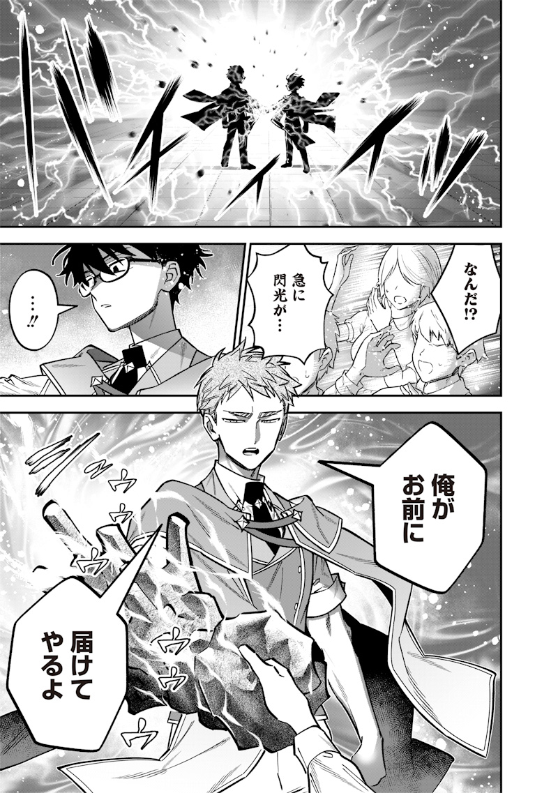 SEKAI NI HITORI, ZENZOKUSEI MAHOU NO TSUKAITE - raw - Chapter 36 - https://jpdd.ccdd.to/JPDD/sekainihitorizenzokuseimahounotsukaite/360000/yd0nyw4dxjb.jpg