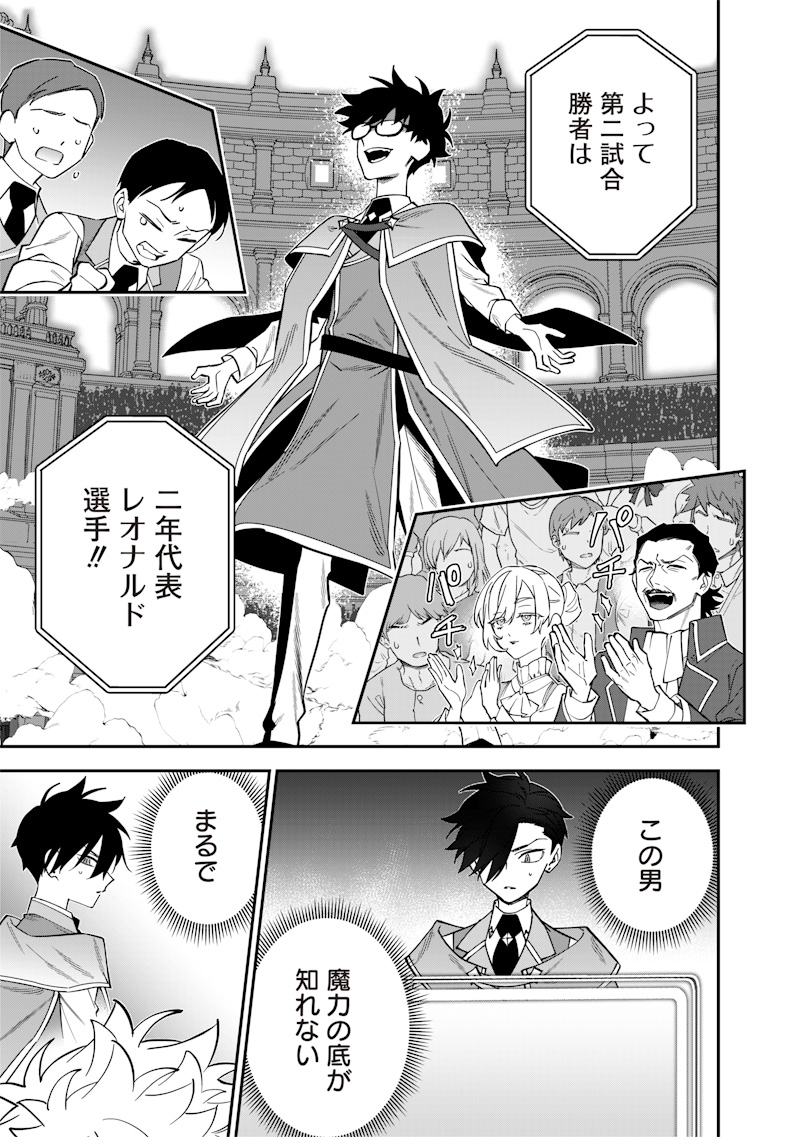 SEKAI NI HITORI, ZENZOKUSEI MAHOU NO TSUKAITE - raw - Chapter 36 - https://jpdd.ccdd.to/JPDD/sekainihitorizenzokuseimahounotsukaite/360000/yvcdqjfq113.jpg