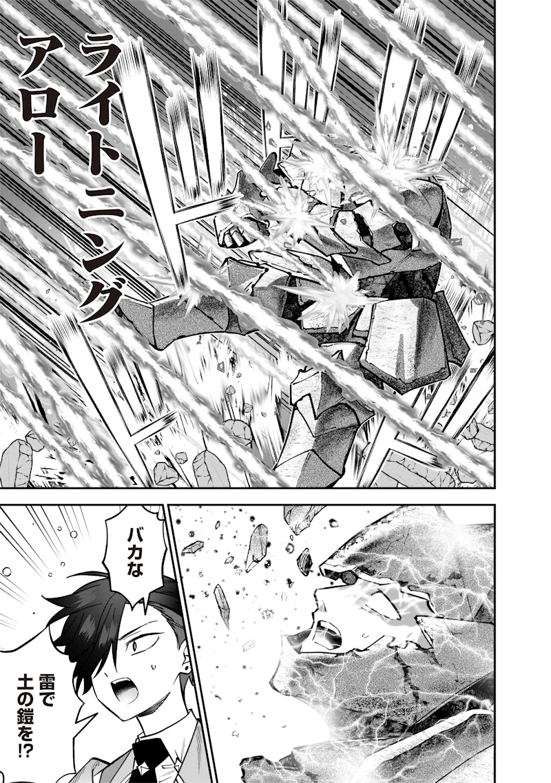 SEKAI NI HITORI, ZENZOKUSEI MAHOU NO TSUKAITE - raw - Chapter 36 - https://jpdd.ccdd.to/JPDD/sekainihitorizenzokuseimahounotsukaite/360000/zj2jyi2gzgd.jpg