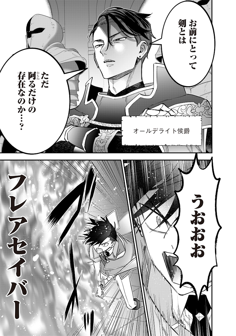 SEKAI NI HITORI, ZENZOKUSEI MAHOU NO TSUKAITE - raw - Chapter 37 - https://jpdd.ccdd.to/JPDD/sekainihitorizenzokuseimahounotsukaite/370000/542bg5jbp25.jpg