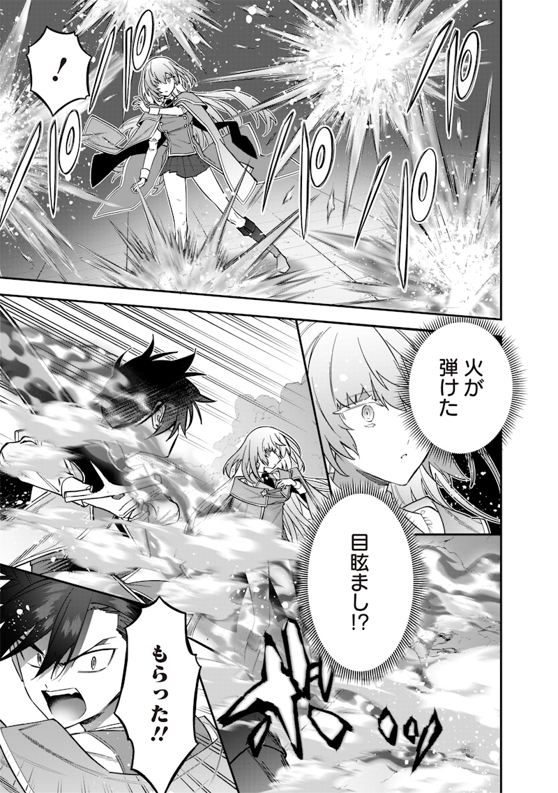 SEKAI NI HITORI, ZENZOKUSEI MAHOU NO TSUKAITE - raw - Chapter 37 - https://jpdd.ccdd.to/JPDD/sekainihitorizenzokuseimahounotsukaite/370000/5polyf5cvpg.jpg