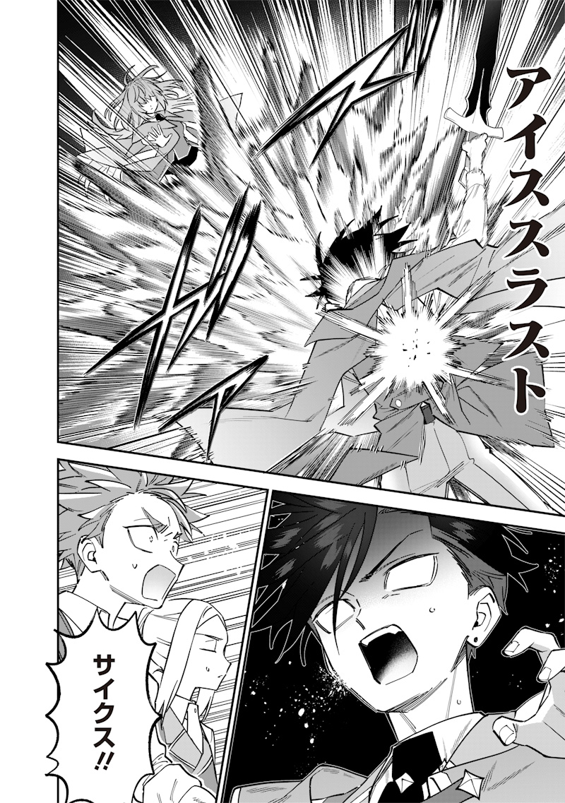 SEKAI NI HITORI, ZENZOKUSEI MAHOU NO TSUKAITE - raw - Chapter 37 - https://jpdd.ccdd.to/JPDD/sekainihitorizenzokuseimahounotsukaite/370000/c0dp5l4mkoq.jpg