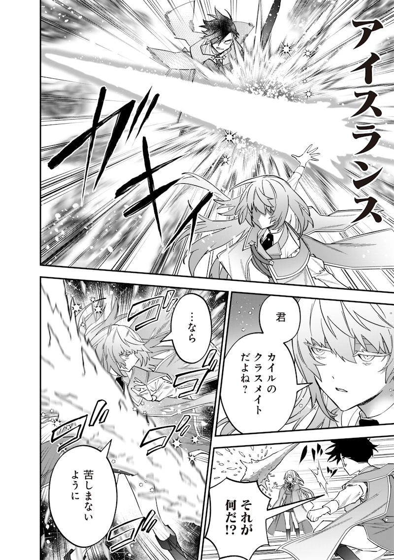 SEKAI NI HITORI, ZENZOKUSEI MAHOU NO TSUKAITE - raw - Chapter 37 - https://jpdd.ccdd.to/JPDD/sekainihitorizenzokuseimahounotsukaite/370000/jr2yuv2vsj4.jpg