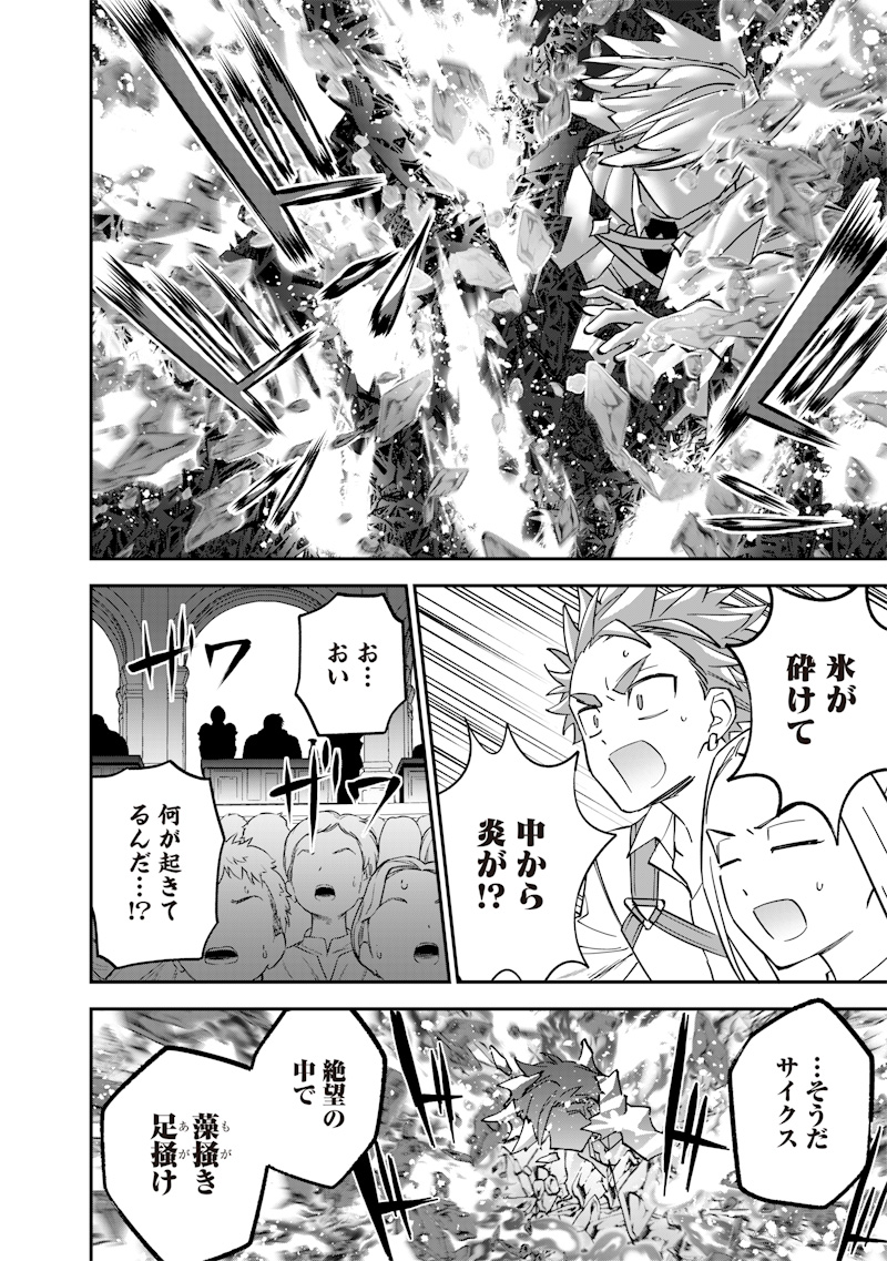 SEKAI NI HITORI, ZENZOKUSEI MAHOU NO TSUKAITE - raw - Chapter 37 - https://jpdd.ccdd.to/JPDD/sekainihitorizenzokuseimahounotsukaite/370000/kdqskhkvpkm.jpg