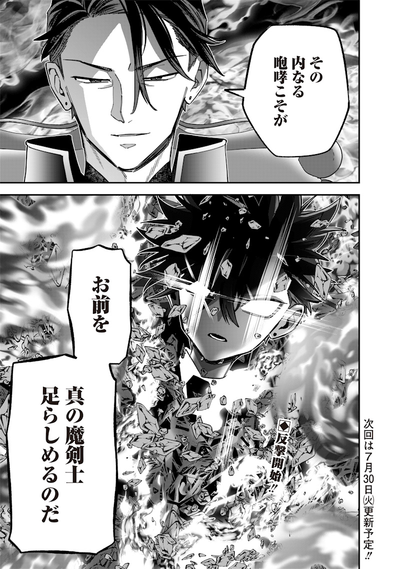 SEKAI NI HITORI, ZENZOKUSEI MAHOU NO TSUKAITE - raw - Chapter 37 - https://jpdd.ccdd.to/JPDD/sekainihitorizenzokuseimahounotsukaite/370000/l3hhzmlzdi1.jpg