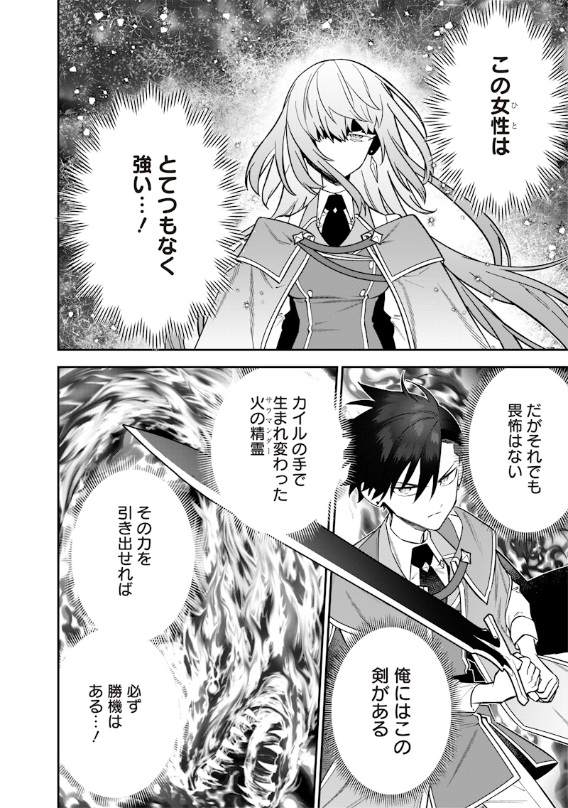 SEKAI NI HITORI, ZENZOKUSEI MAHOU NO TSUKAITE - raw - Chapter 37 - https://jpdd.ccdd.to/JPDD/sekainihitorizenzokuseimahounotsukaite/370000/ny2mufqs4dw.jpg