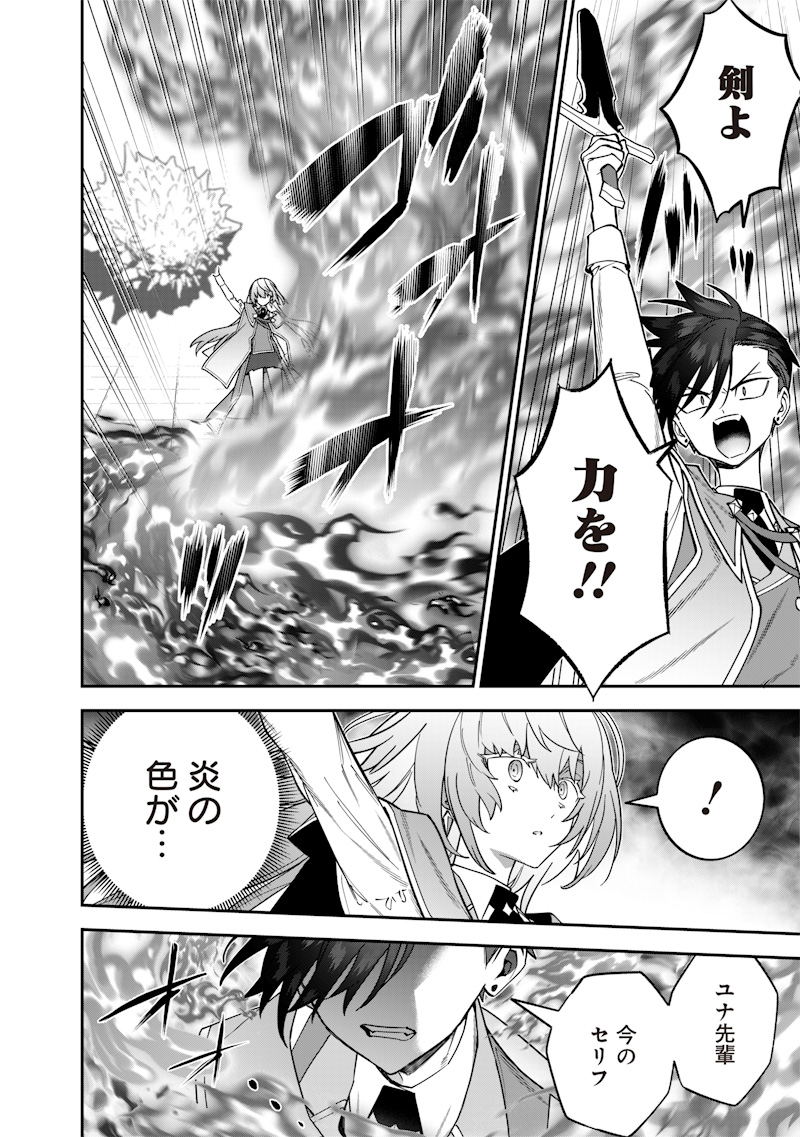 SEKAI NI HITORI, ZENZOKUSEI MAHOU NO TSUKAITE - raw - Chapter 37 - https://jpdd.ccdd.to/JPDD/sekainihitorizenzokuseimahounotsukaite/370000/rfv0ueeollg.jpg