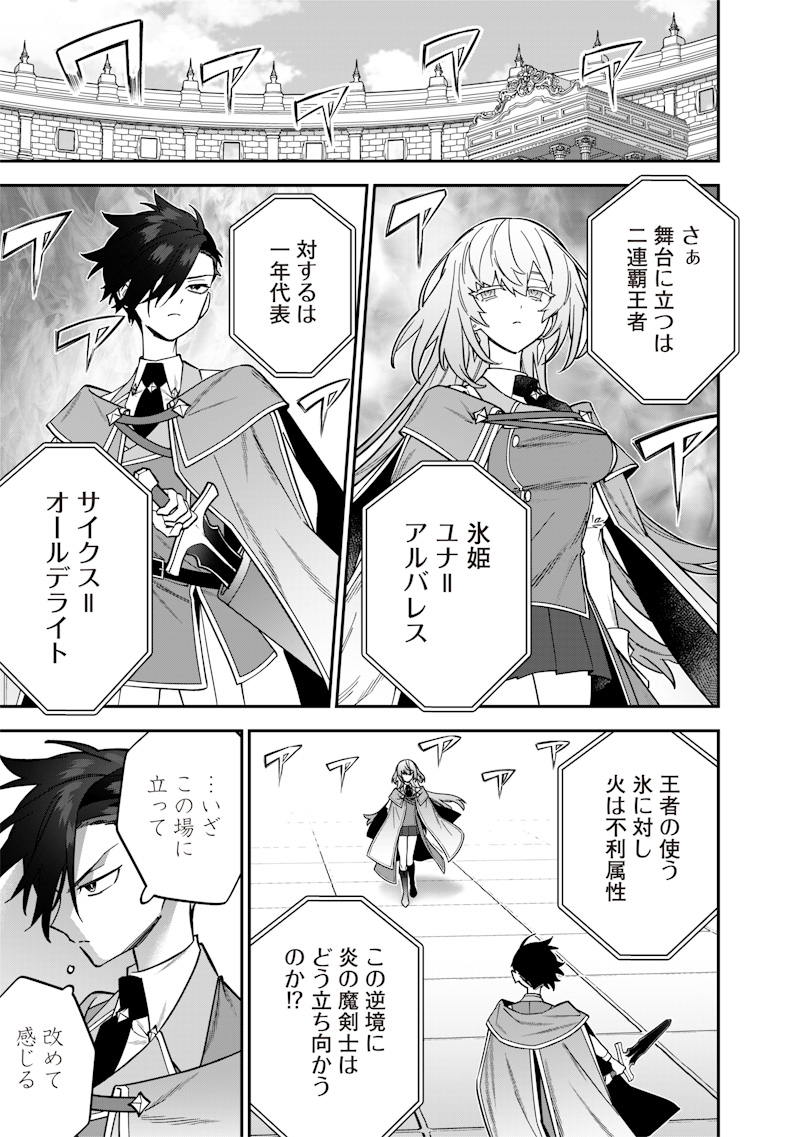 SEKAI NI HITORI, ZENZOKUSEI MAHOU NO TSUKAITE - raw - Chapter 37 - https://jpdd.ccdd.to/JPDD/sekainihitorizenzokuseimahounotsukaite/370000/twmqjjxp4oo.jpg
