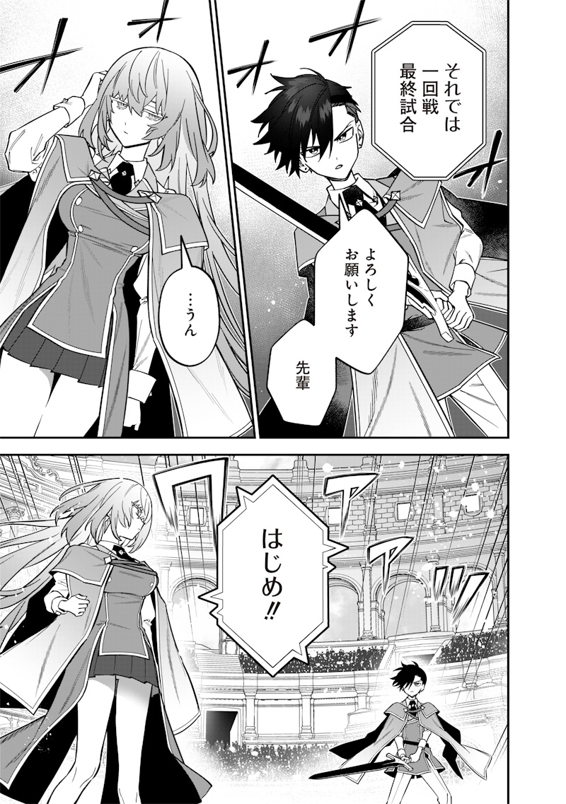 SEKAI NI HITORI, ZENZOKUSEI MAHOU NO TSUKAITE - raw - Chapter 37 - https://jpdd.ccdd.to/JPDD/sekainihitorizenzokuseimahounotsukaite/370000/uov2uhbn0w1.jpg