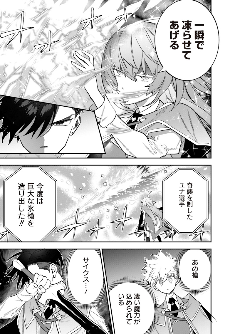 SEKAI NI HITORI, ZENZOKUSEI MAHOU NO TSUKAITE - raw - Chapter 37 - https://jpdd.ccdd.to/JPDD/sekainihitorizenzokuseimahounotsukaite/370000/vl5h5bcn3yi.jpg